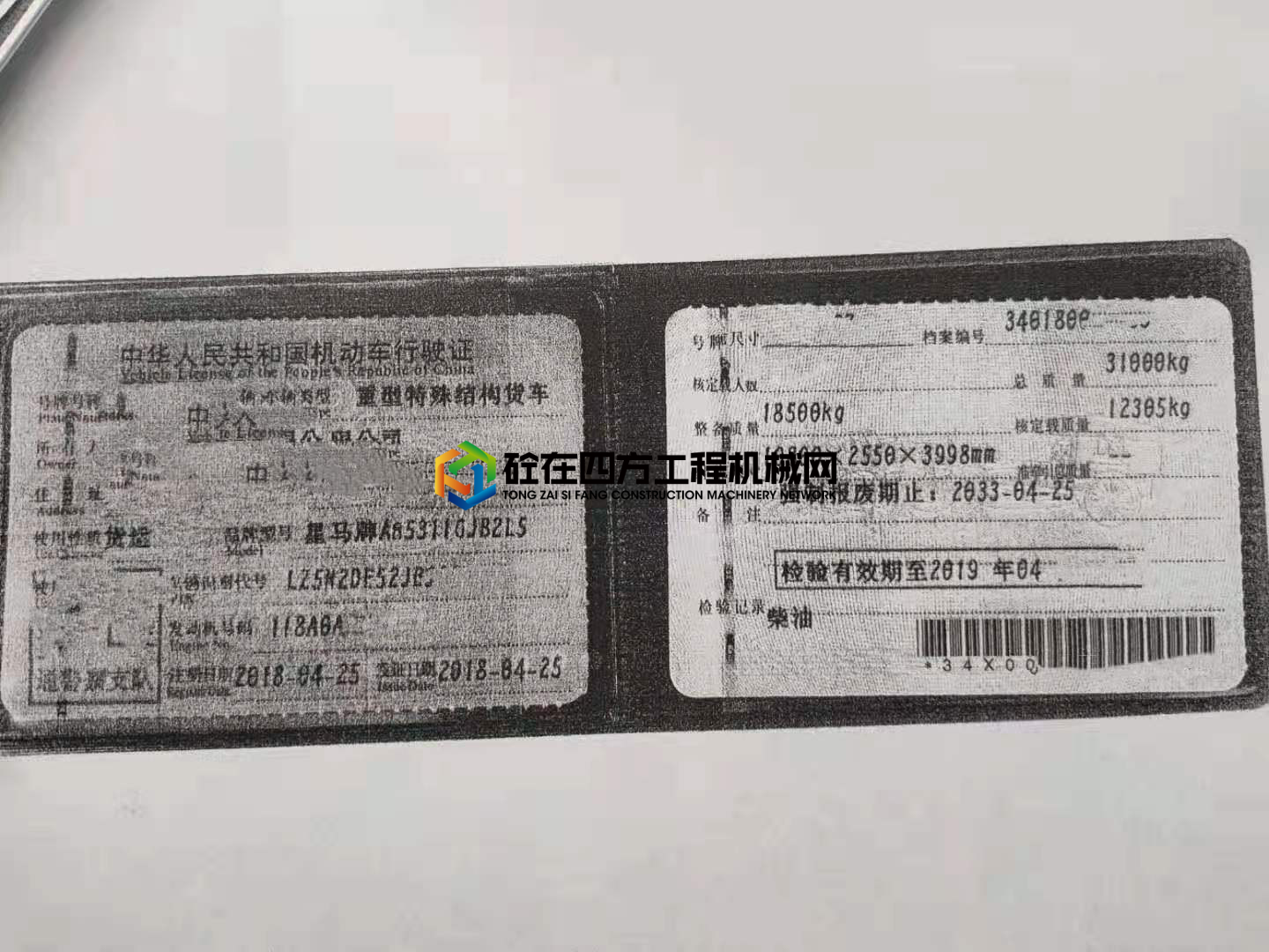 https://images.tongzsf.com/tong/truck_machine/20210528/160b051db15d9a.jpg