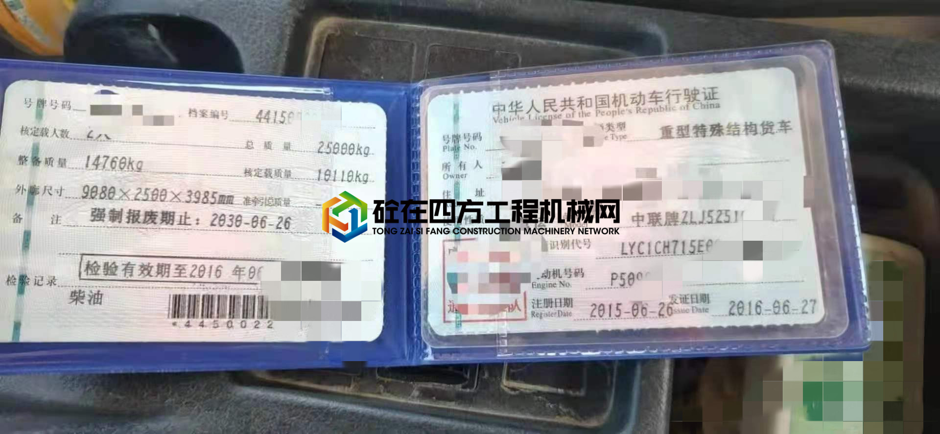 https://images.tongzsf.com/tong/truck_machine/20210529/160b19785e5790.jpg