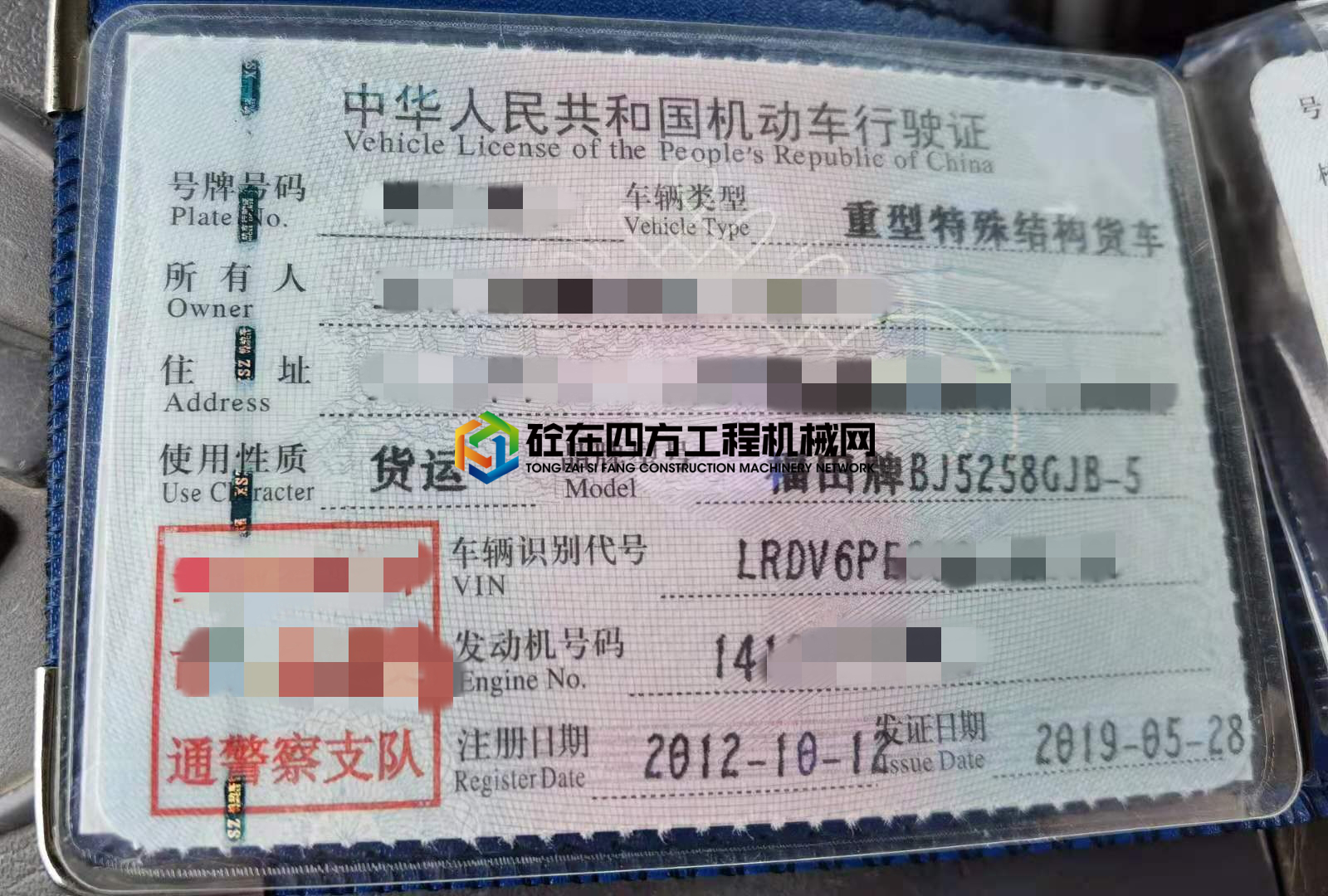 https://images.tongzsf.com/tong/truck_machine/20210529/160b1b8feab86b.jpg