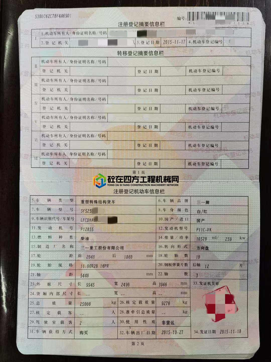 https://images.tongzsf.com/tong/truck_machine/20210531/160b443be2d969.jpg