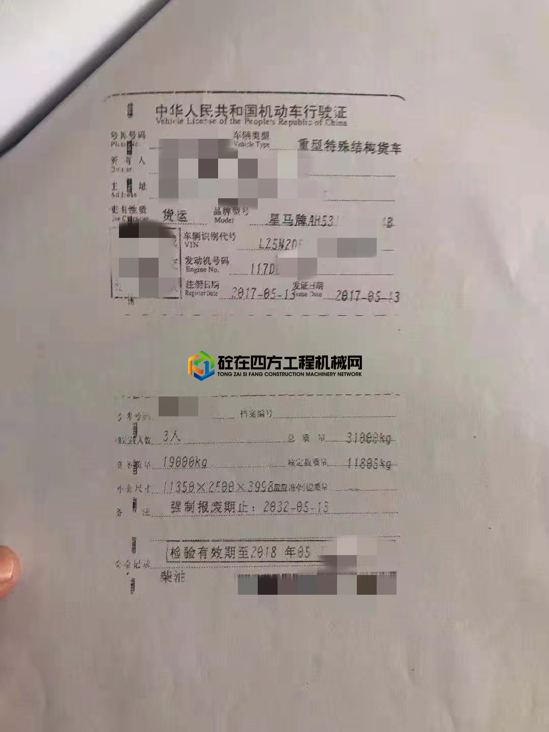 https://images.tongzsf.com/tong/truck_machine/20210531/160b44940682cc.jpg