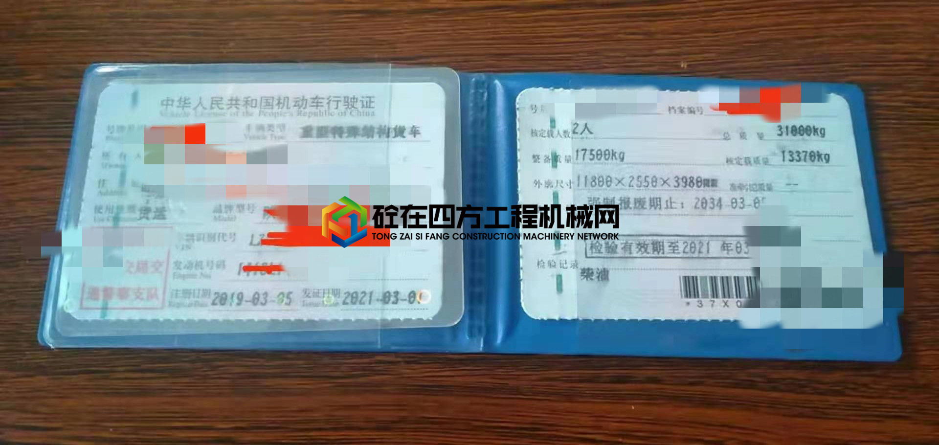 https://images.tongzsf.com/tong/truck_machine/20210531/160b44f53a6fbf.jpg