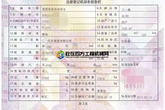 https://images.tongzsf.com/tong/truck_machine/20210531/160b48d4915baa.jpg