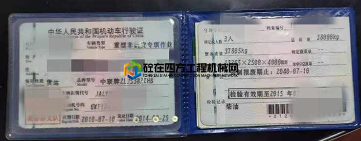 https://images.tongzsf.com/tong/truck_machine/20210531/160b48f64c7f99.jpg