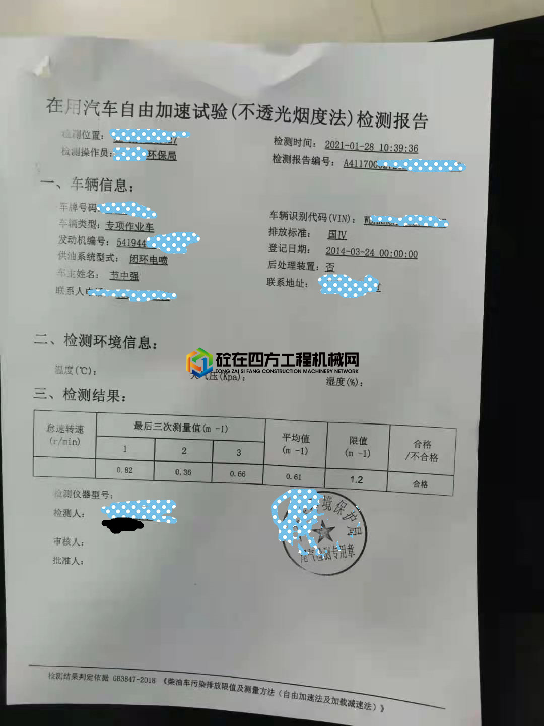 https://images.tongzsf.com/tong/truck_machine/20210531/160b4d9e68b5cd.jpg