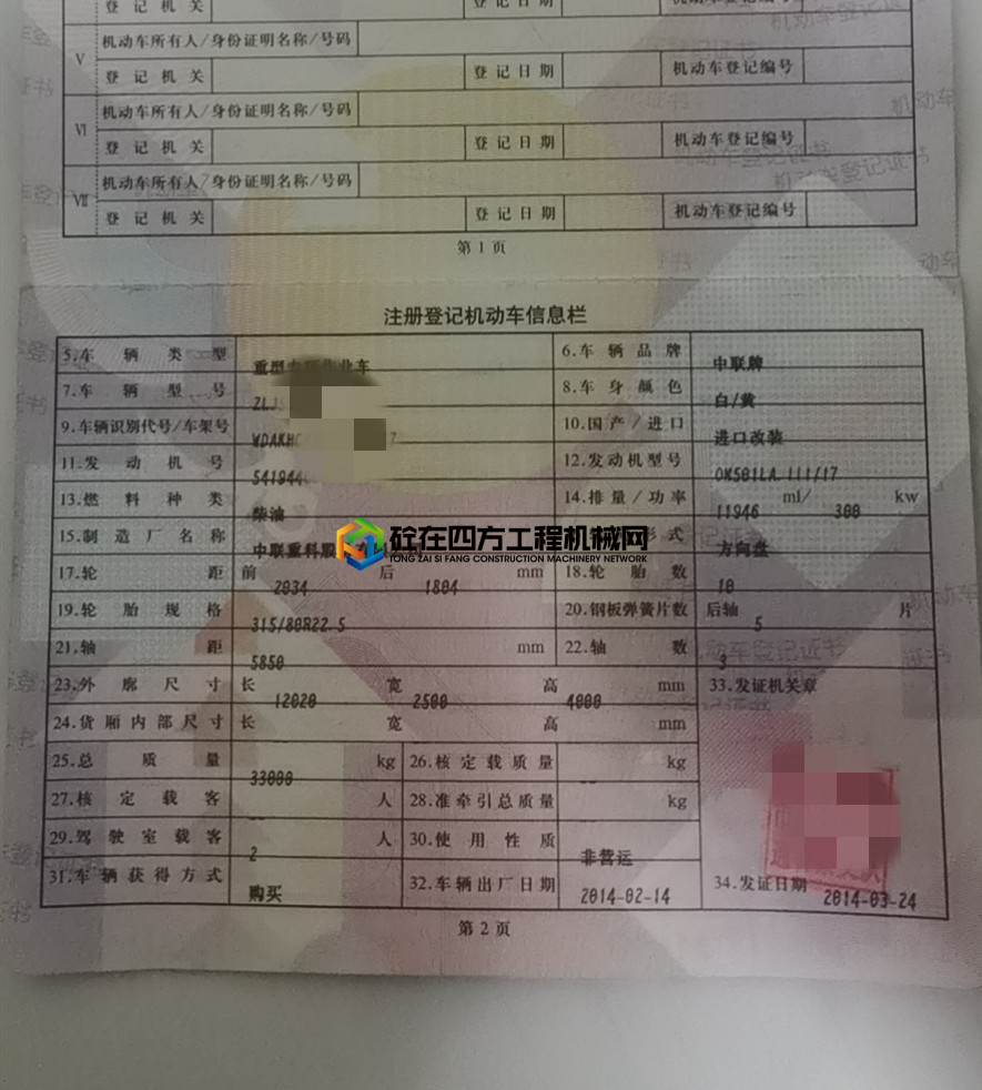 https://images.tongzsf.com/tong/truck_machine/20210531/160b4d9e70264f.jpg
