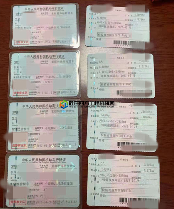 https://images.tongzsf.com/tong/truck_machine/20210601/160b597d2aeed5.jpg