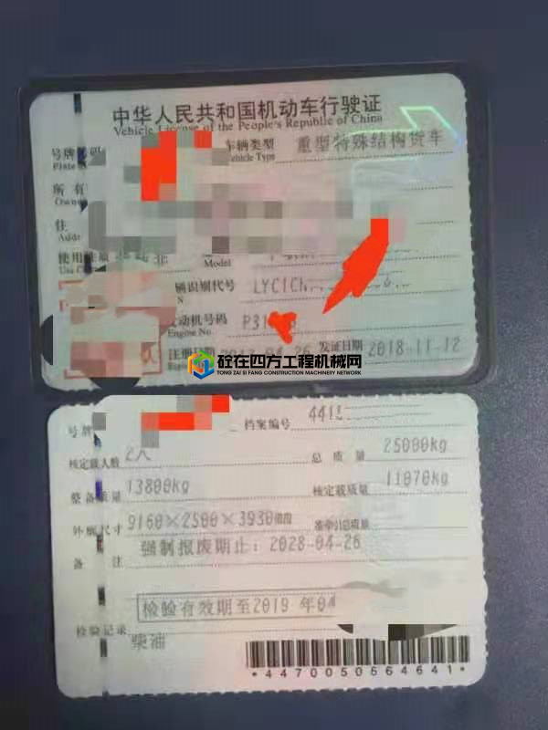 https://images.tongzsf.com/tong/truck_machine/20210601/160b5d7985e400.jpg