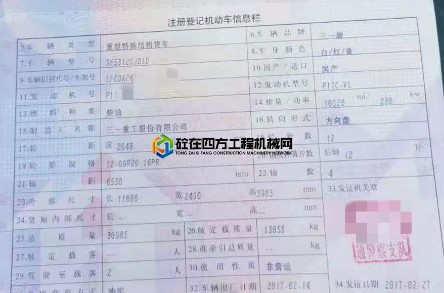 https://images.tongzsf.com/tong/truck_machine/20210601/160b60838e74c0.jpg
