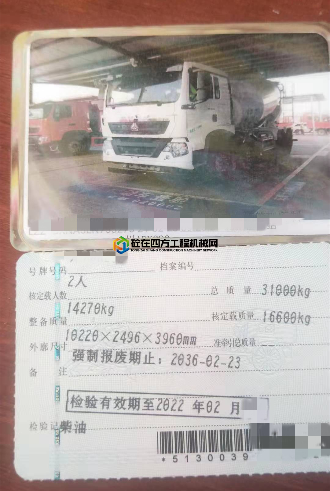 https://images.tongzsf.com/tong/truck_machine/20210602/160b6d6ad9f050.jpg