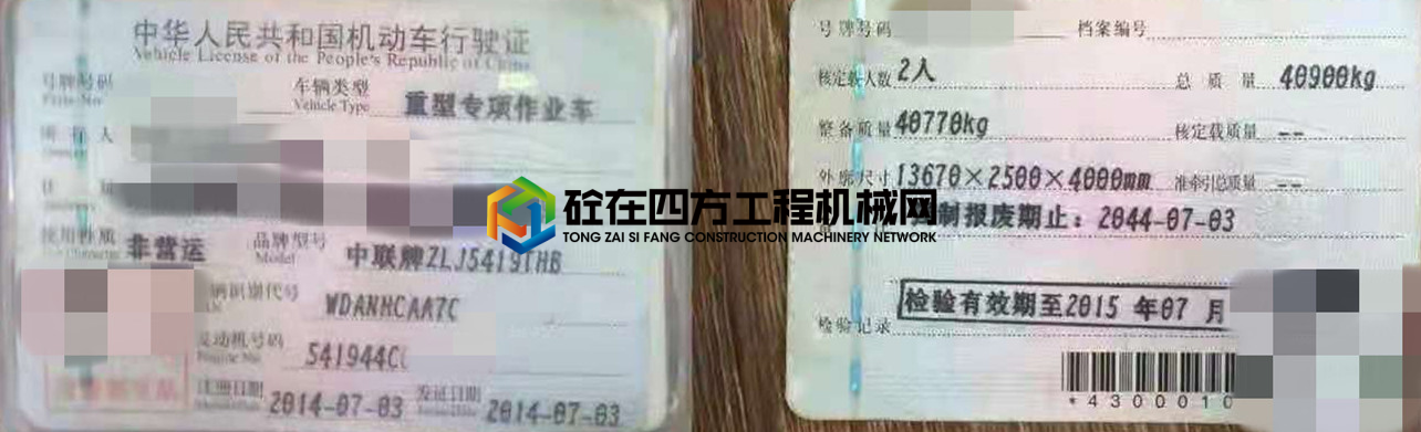 https://images.tongzsf.com/tong/truck_machine/20210602/160b6e24af066f.jpg
