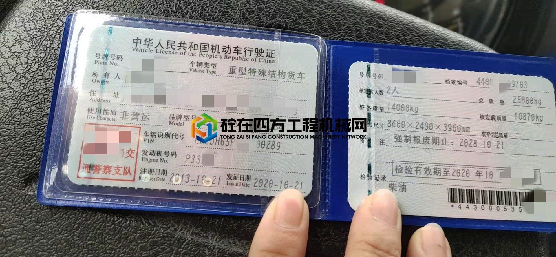 https://images.tongzsf.com/tong/truck_machine/20210602/160b6e70b39ec6.jpg