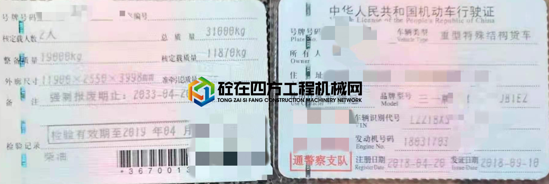 https://images.tongzsf.com/tong/truck_machine/20210602/160b73083b0191.jpg
