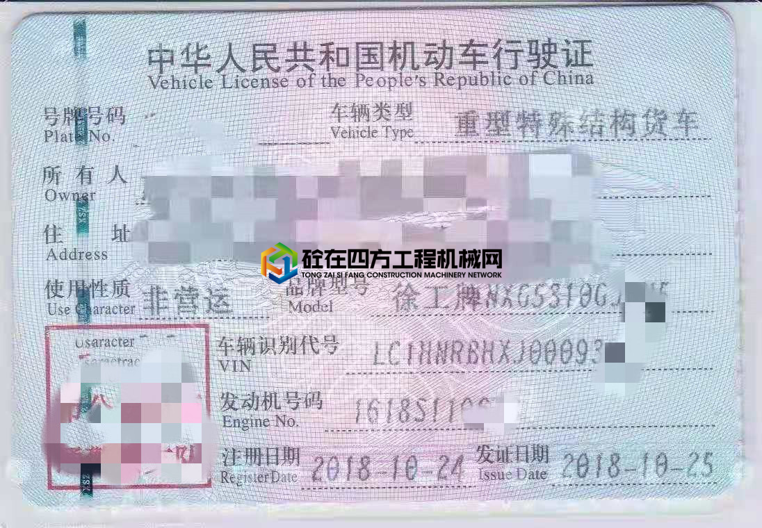 https://images.tongzsf.com/tong/truck_machine/20210602/160b755d0e66f5.jpg