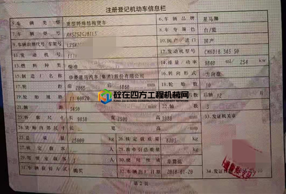 https://images.tongzsf.com/tong/truck_machine/20210603/160b8298ac13bf.jpg