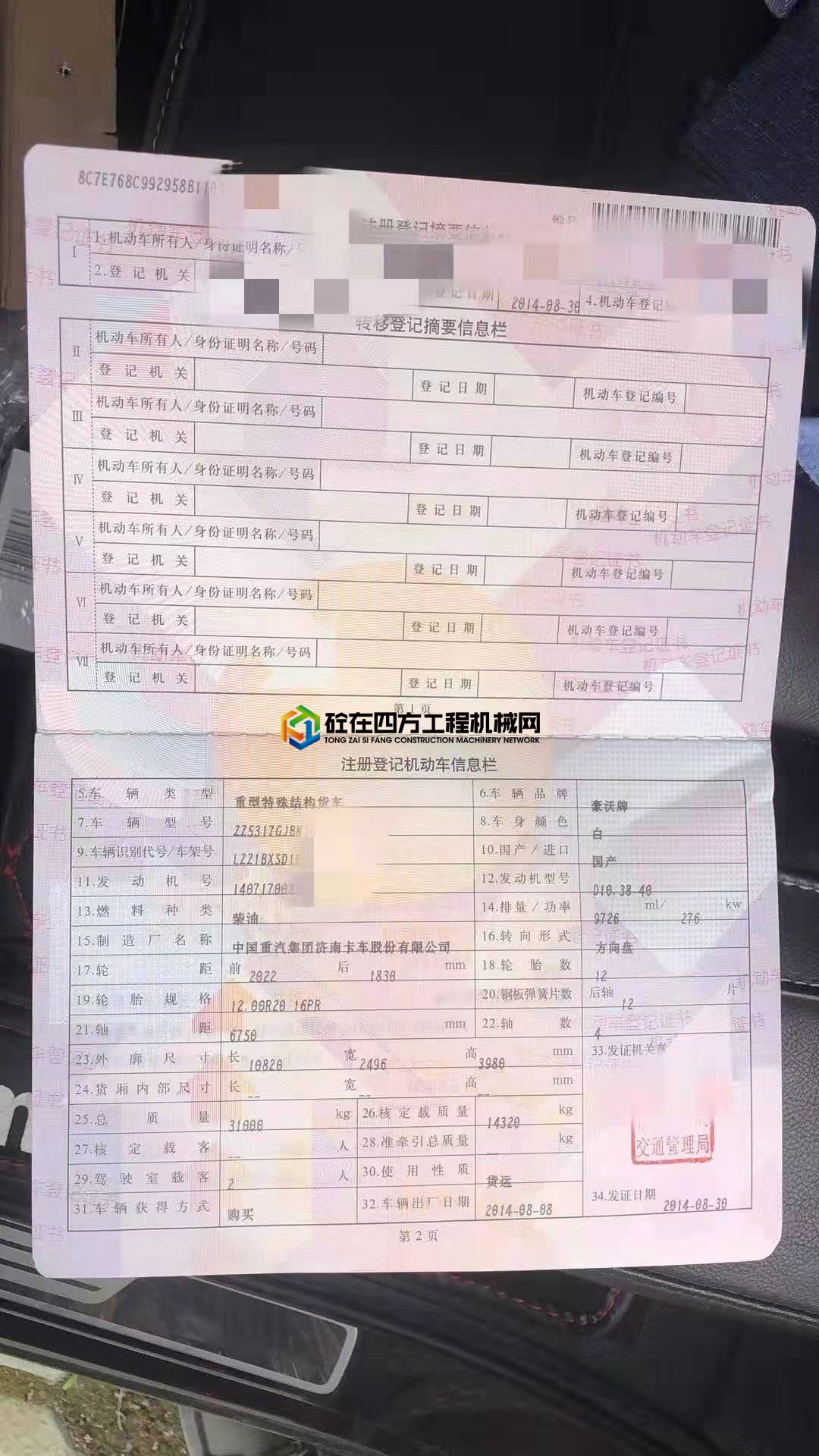 https://images.tongzsf.com/tong/truck_machine/20210603/160b848ab02c84.jpg