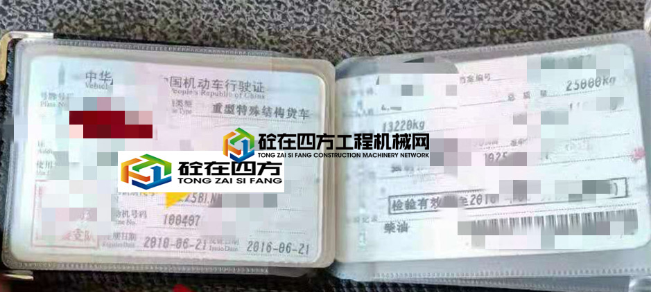 https://images.tongzsf.com/tong/truck_machine/20210603/160b86bd8d9495.jpg