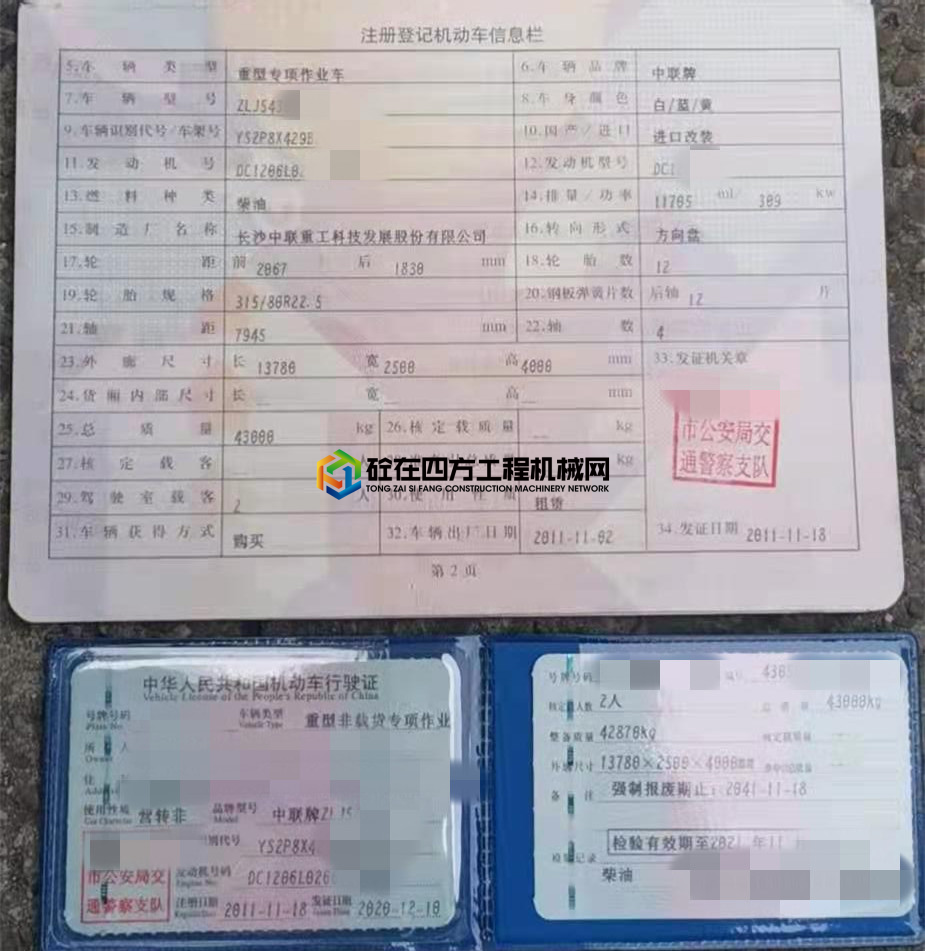 https://images.tongzsf.com/tong/truck_machine/20210603/160b874877179b.jpg