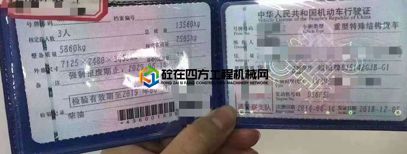 https://images.tongzsf.com/tong/truck_machine/20210603/160b883bee3aea.jpg