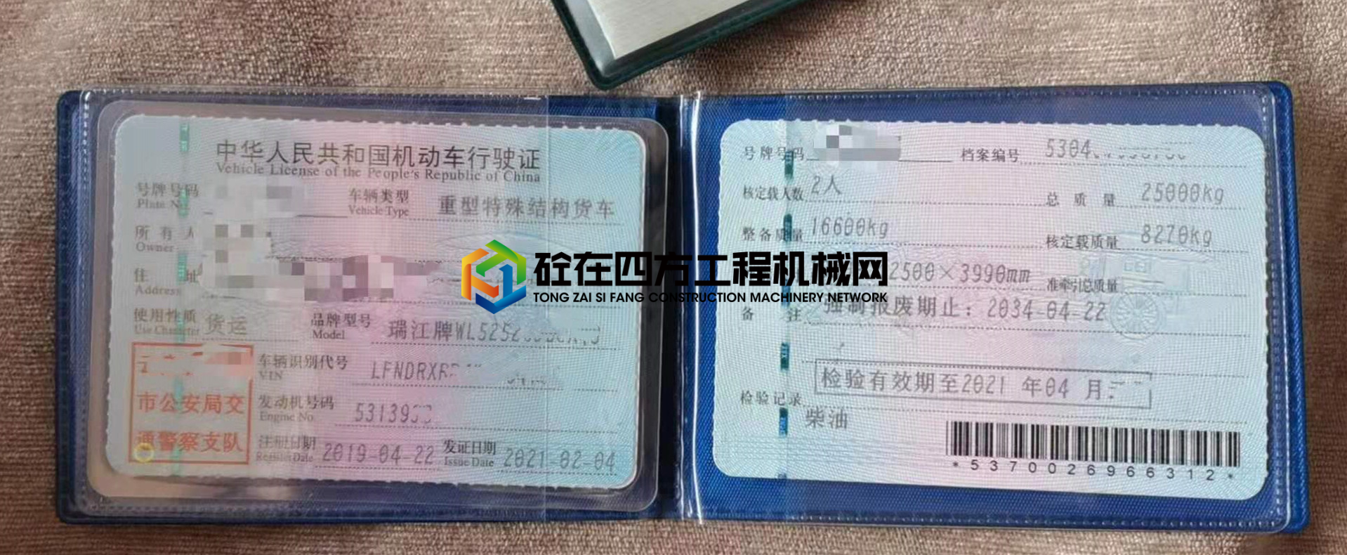 https://images.tongzsf.com/tong/truck_machine/20210604/160b9c969a0684.jpg