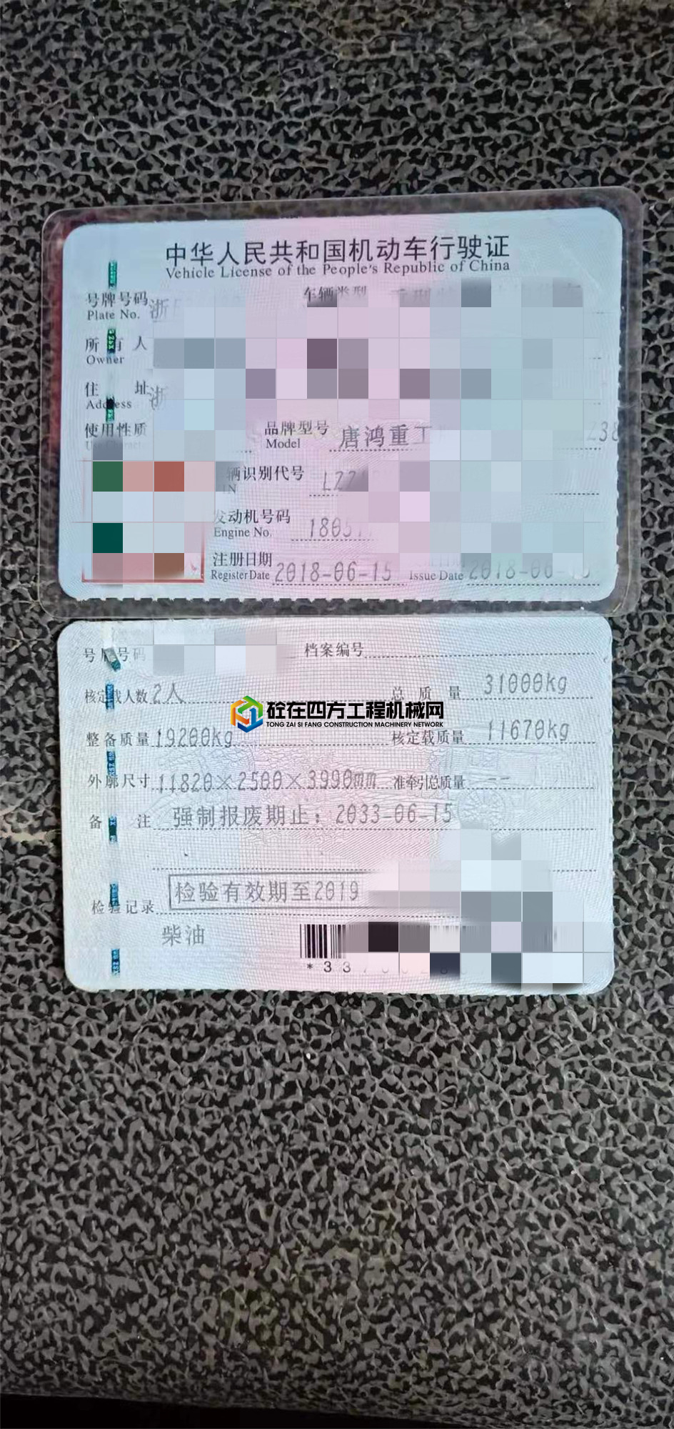 https://images.tongzsf.com/tong/truck_machine/20210607/160bd7c8b185c5.jpg