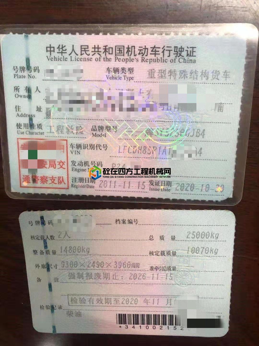 https://images.tongzsf.com/tong/truck_machine/20210607/160bd802995c99.jpg