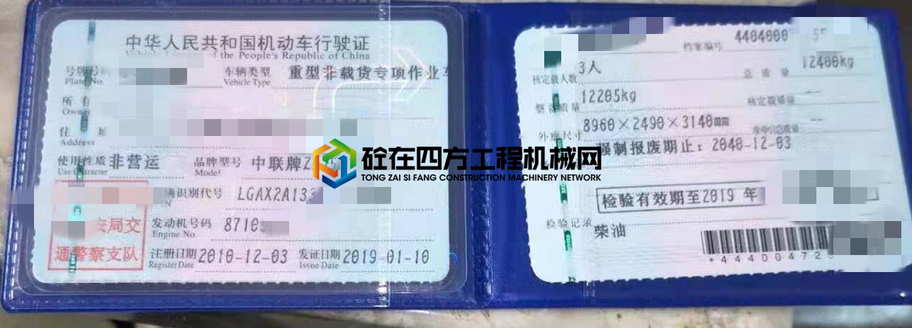 https://images.tongzsf.com/tong/truck_machine/20210607/160bdd90c9657f.jpg