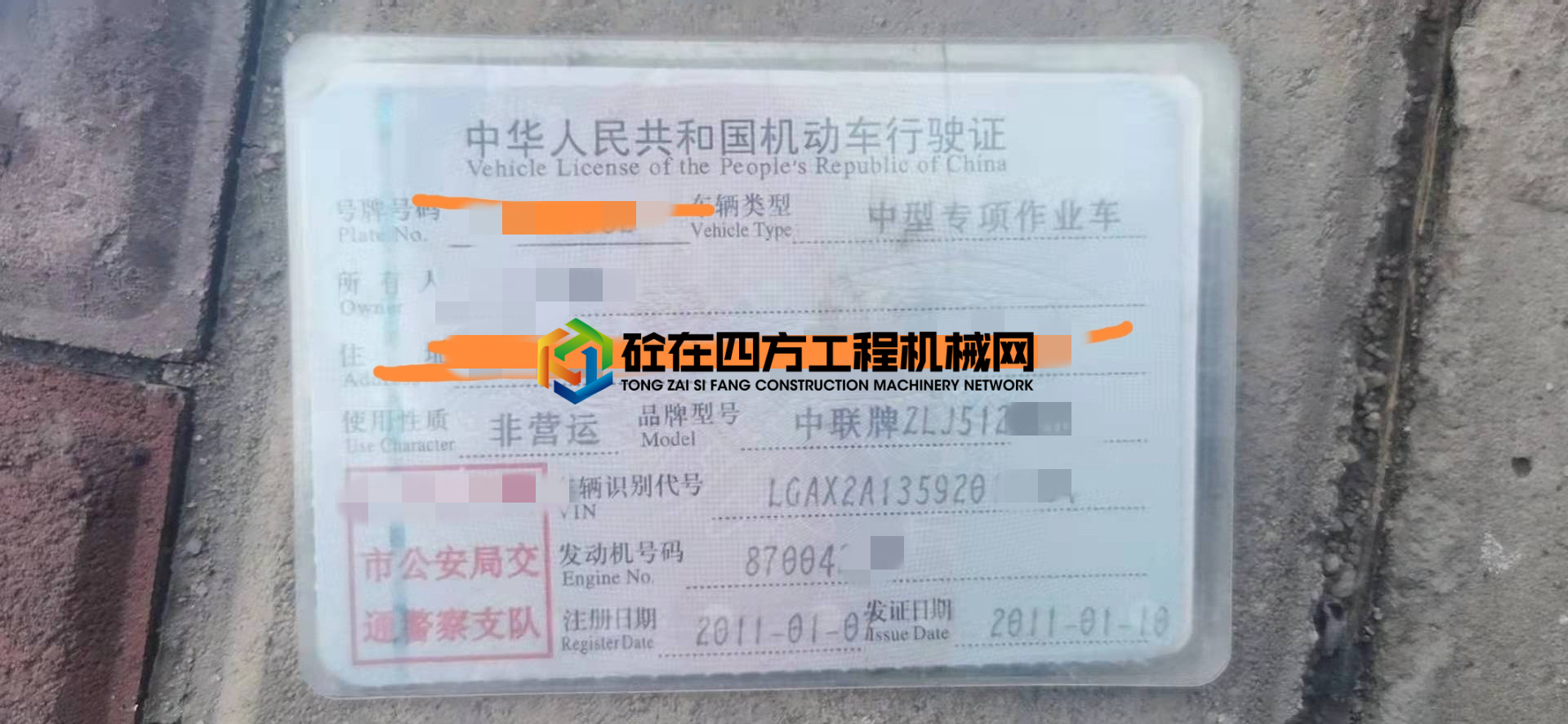 https://images.tongzsf.com/tong/truck_machine/20210607/160bdeda35604d.jpg