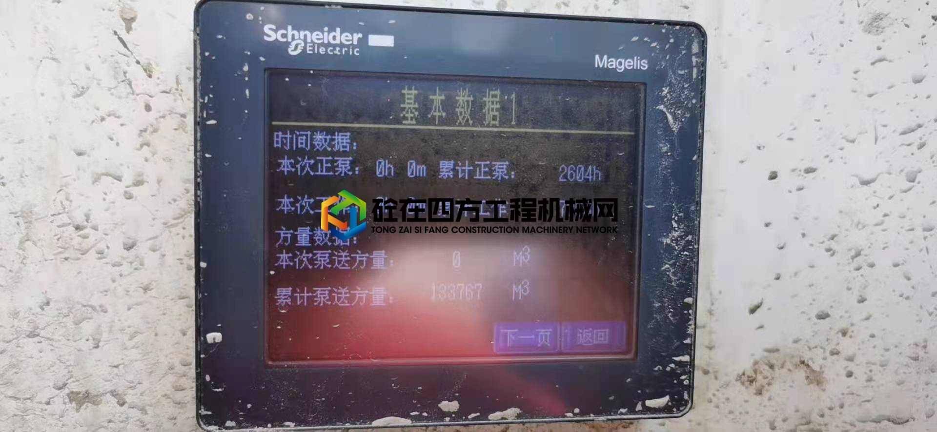 https://images.tongzsf.com/tong/truck_machine/20210608/160bebc069985e.jpg