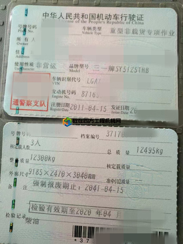 https://images.tongzsf.com/tong/truck_machine/20210608/160bec8e925d0c.jpg