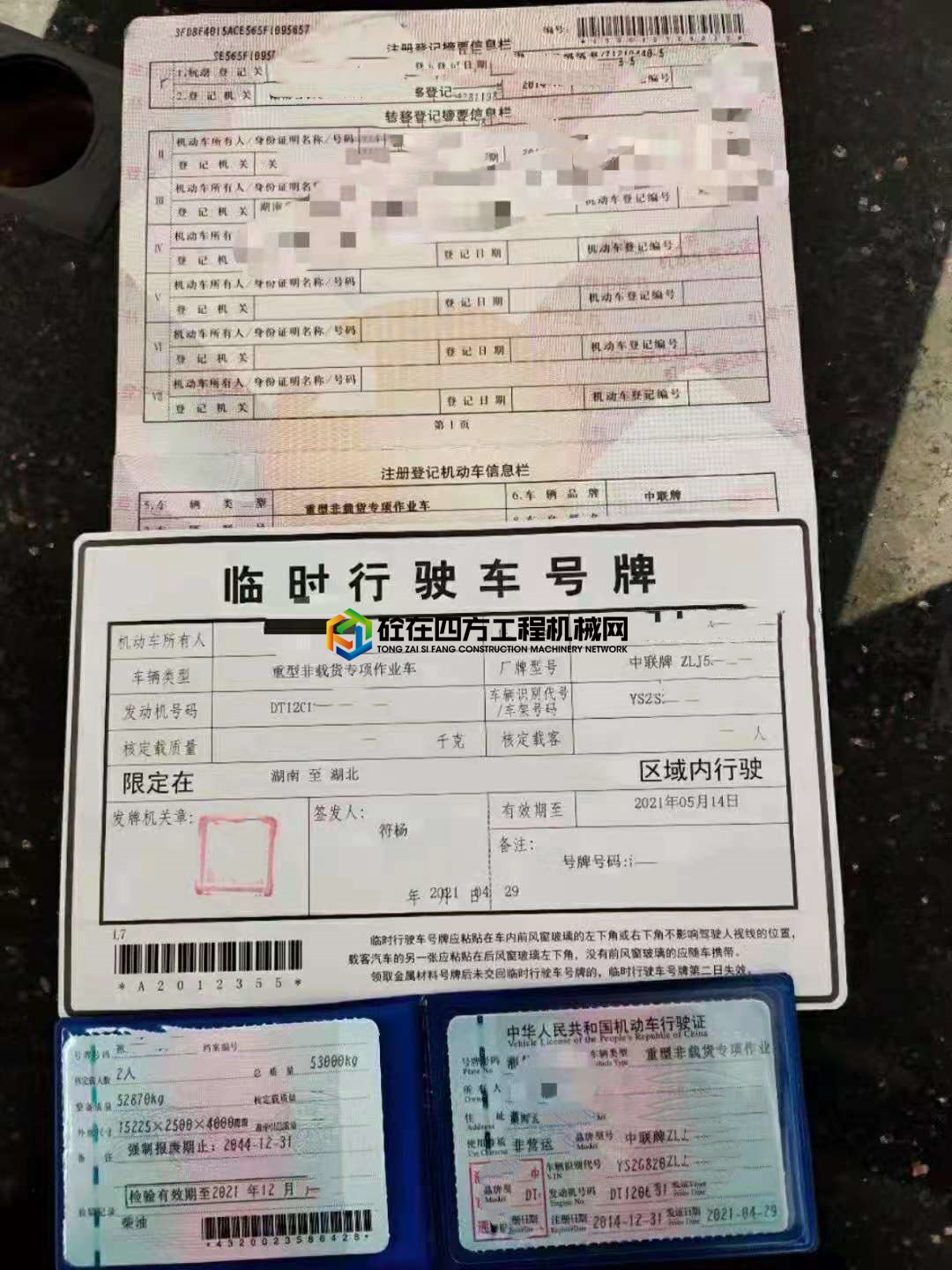 https://images.tongzsf.com/tong/truck_machine/20210608/160bedb499b14a.jpg