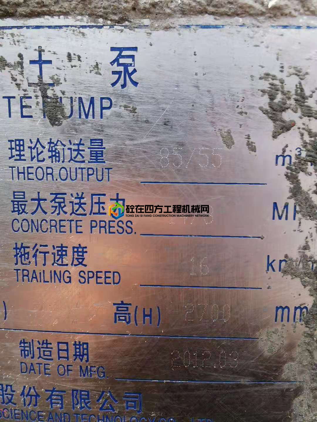 https://images.tongzsf.com/tong/truck_machine/20210608/160bee17118241.jpg