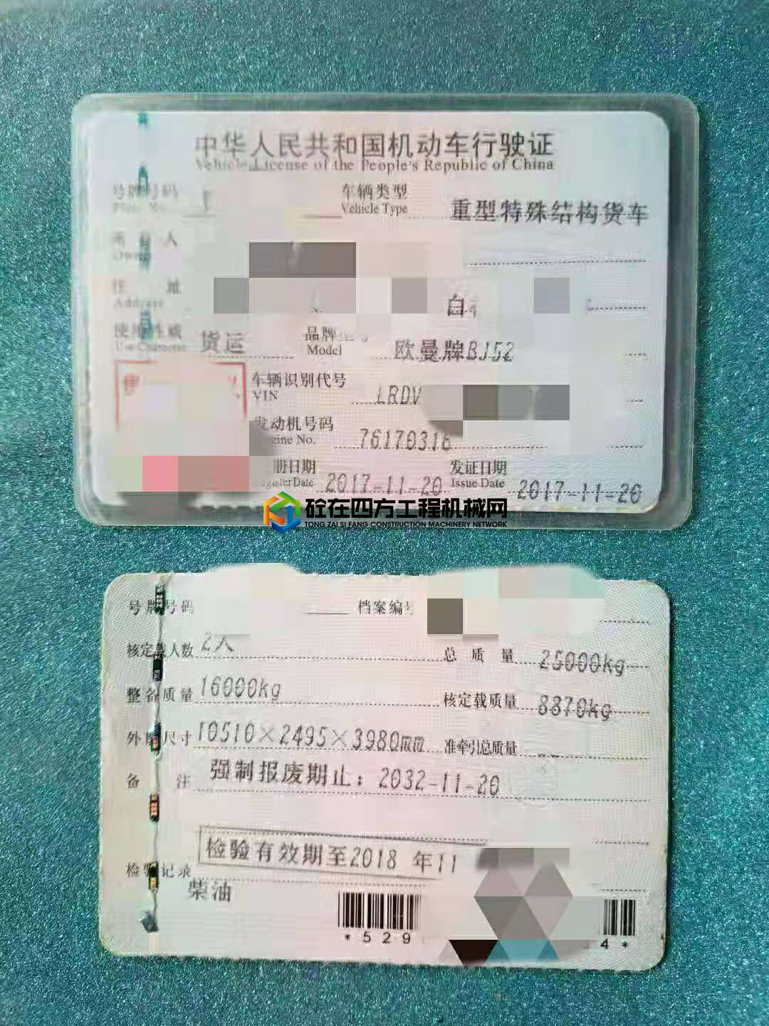 https://images.tongzsf.com/tong/truck_machine/20210608/160bf0752a4ef2.jpg