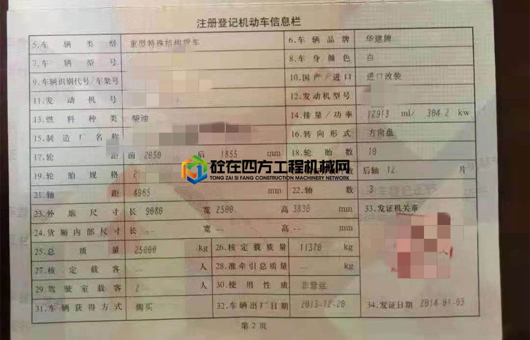 https://images.tongzsf.com/tong/truck_machine/20210608/160bf18523398e.jpg