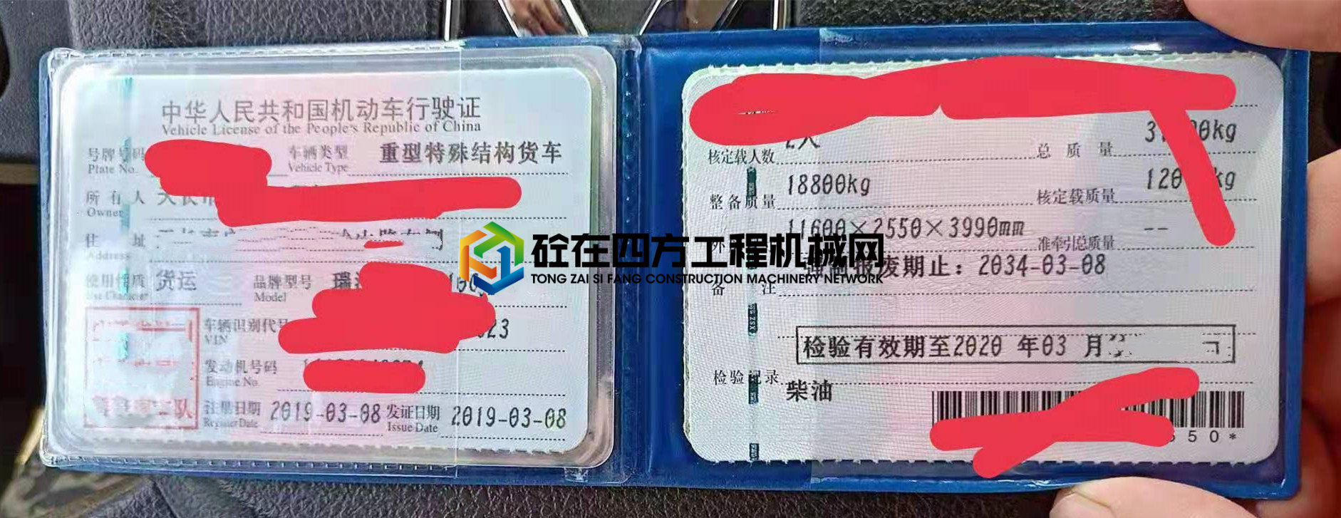 https://images.tongzsf.com/tong/truck_machine/20210608/160bf1c122191f.jpg