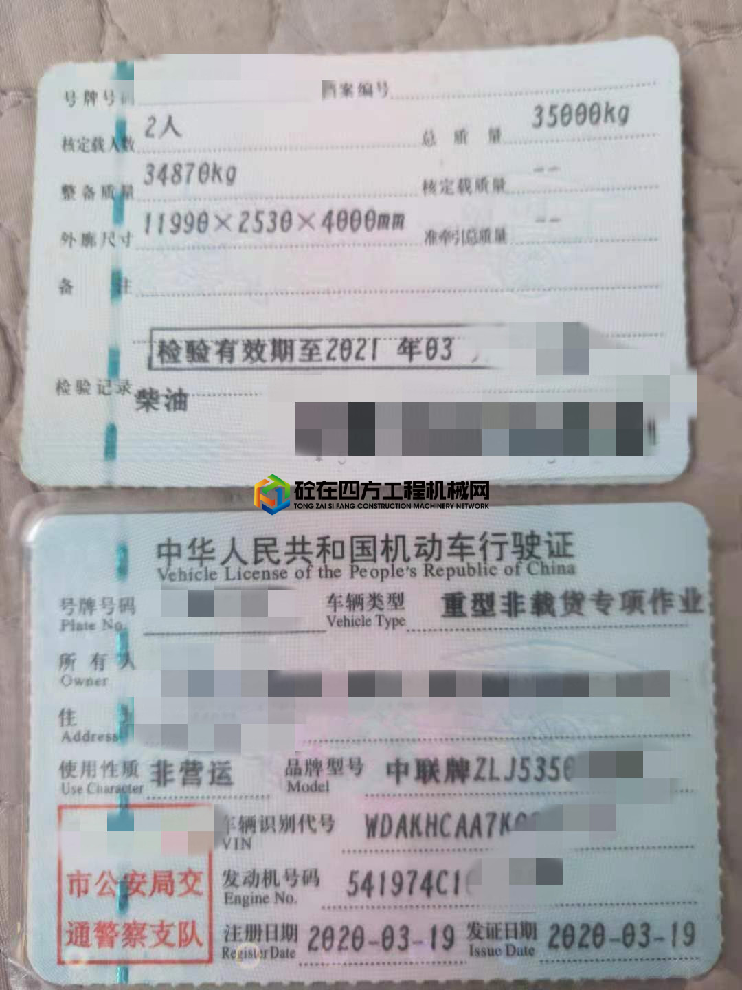 https://images.tongzsf.com/tong/truck_machine/20210608/160bf2d9439962.jpg