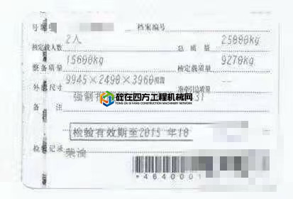 https://images.tongzsf.com/tong/truck_machine/20210609/160c02a925c3e0.jpg