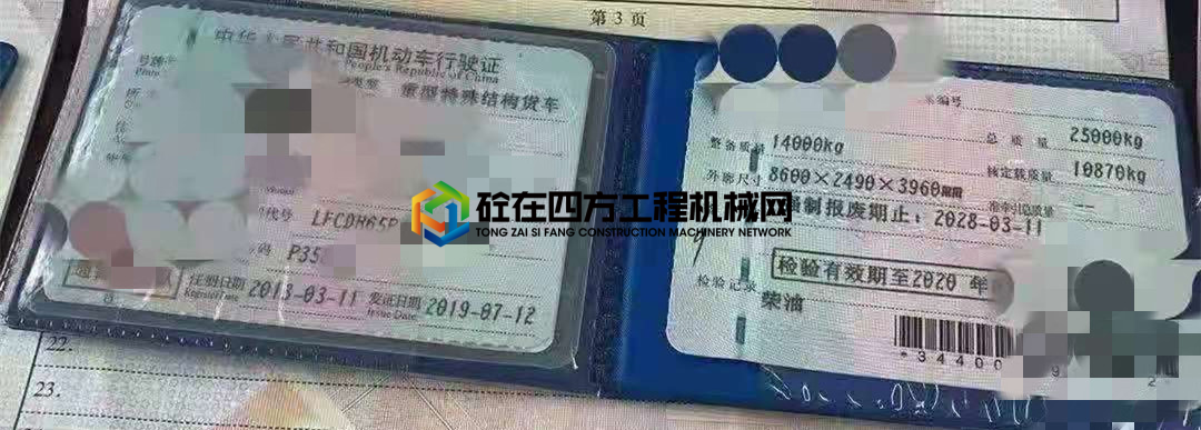 https://images.tongzsf.com/tong/truck_machine/20210609/160c061c9a2650.jpg