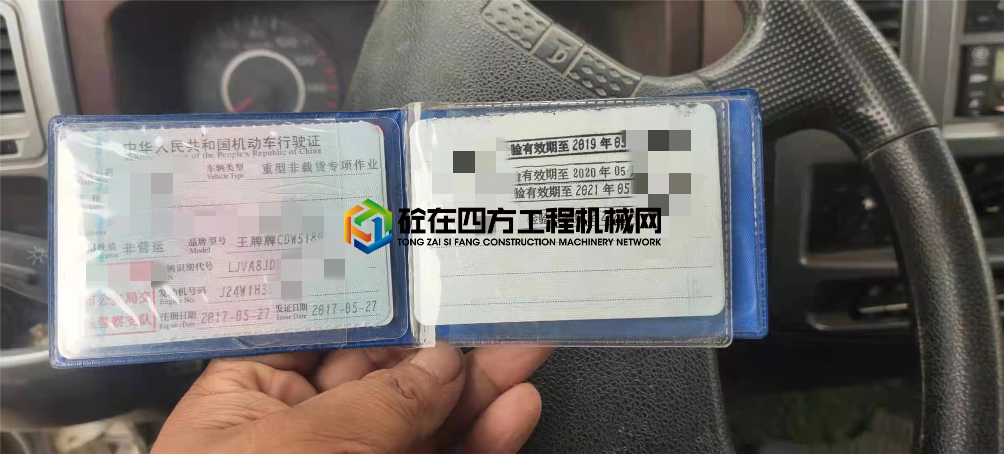 https://images.tongzsf.com/tong/truck_machine/20210611/160c2c04053340.jpg