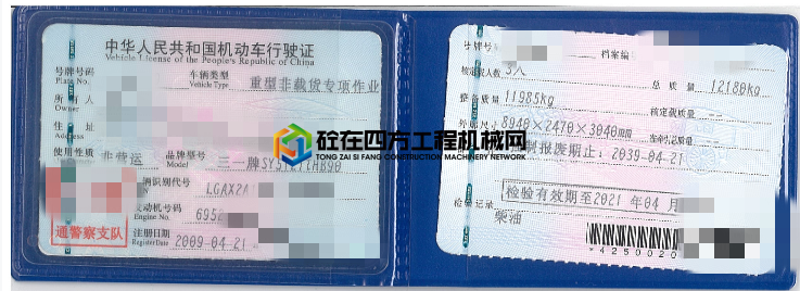 https://images.tongzsf.com/tong/truck_machine/20210611/160c30b06638e5.png
