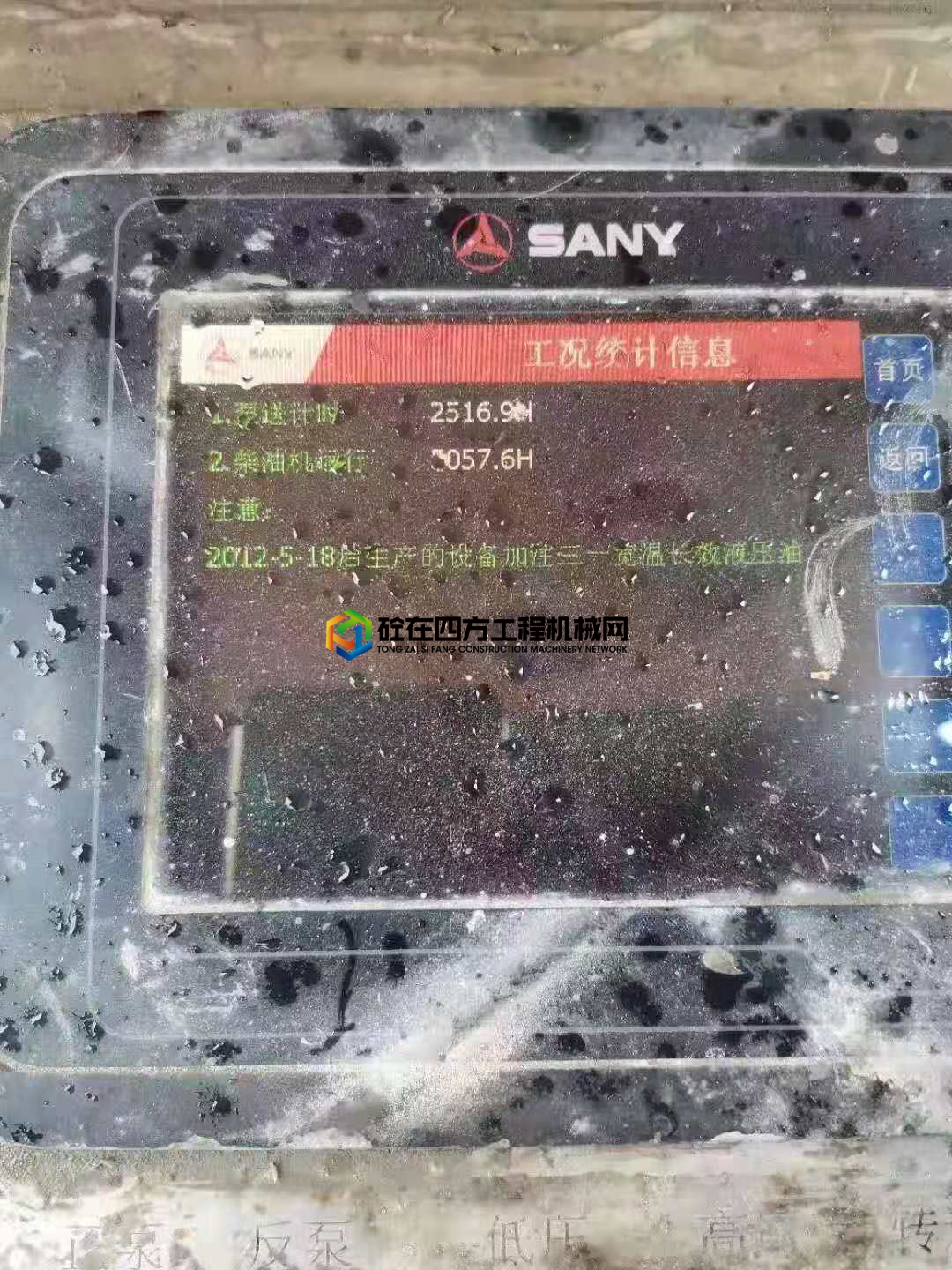 https://images.tongzsf.com/tong/truck_machine/20210611/160c310708cae7.jpg