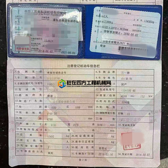https://images.tongzsf.com/tong/truck_machine/20210611/160c31071af891.jpg