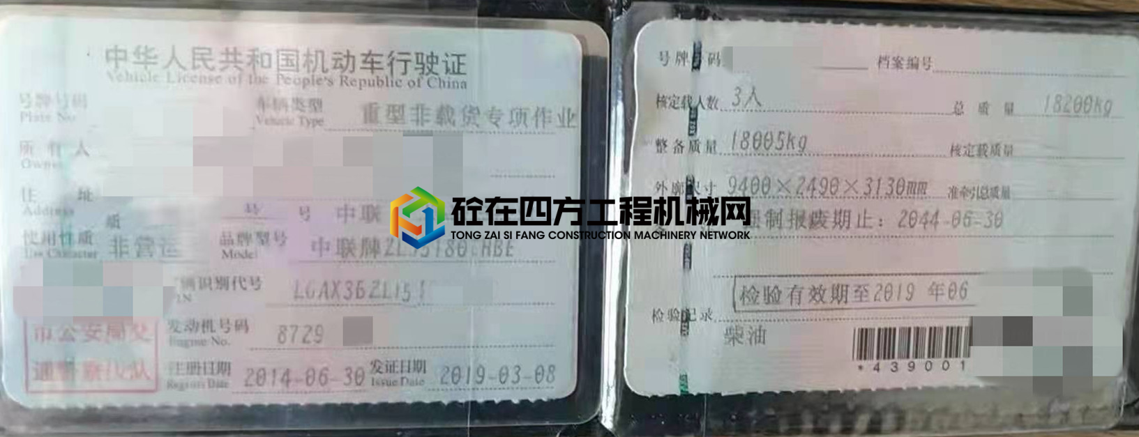 https://images.tongzsf.com/tong/truck_machine/20210611/160c310ea2bdd7.jpg