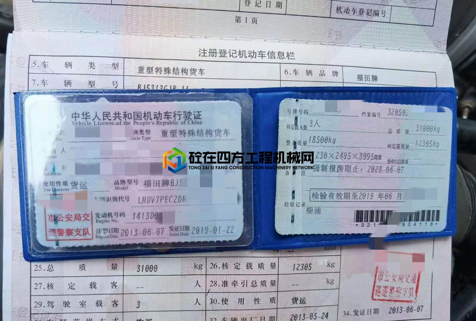 https://images.tongzsf.com/tong/truck_machine/20210611/160c313007f989.jpg
