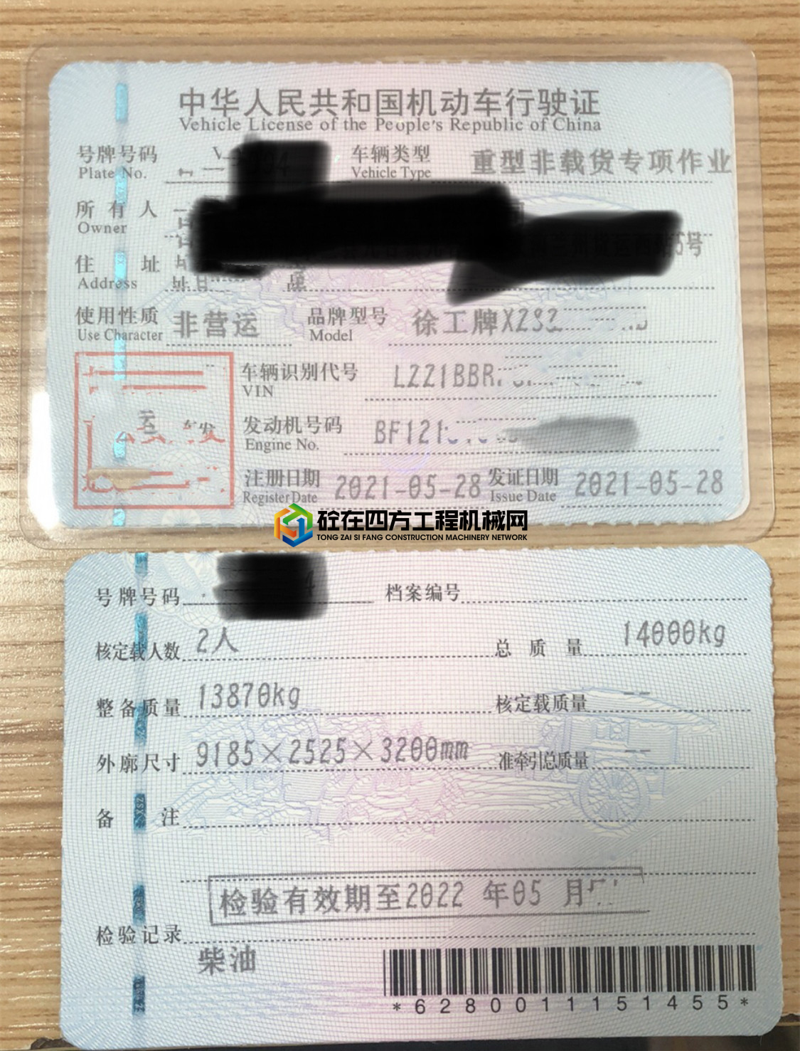 https://images.tongzsf.com/tong/truck_machine/20210611/160c31ccacfa78.jpg