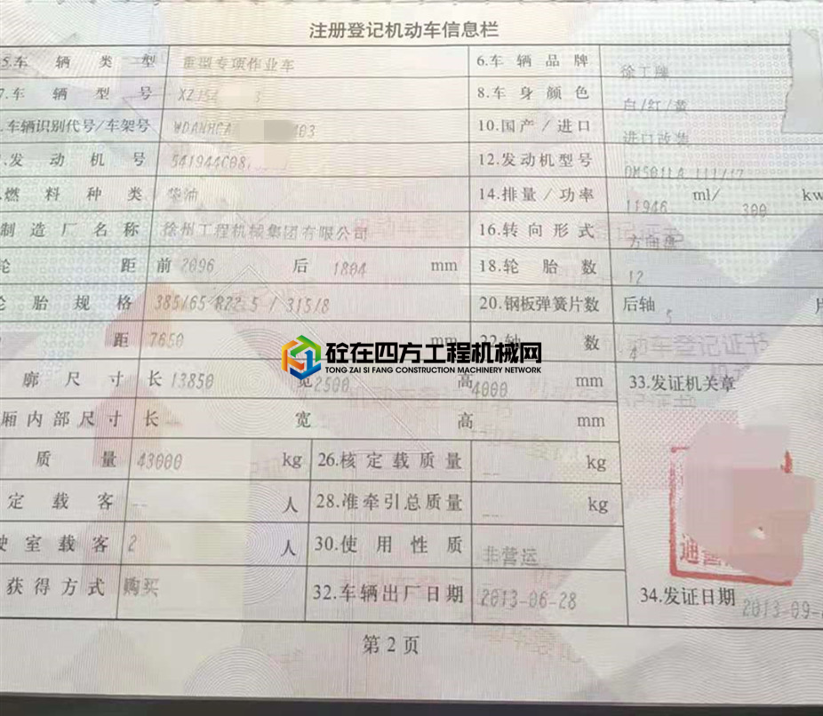https://images.tongzsf.com/tong/truck_machine/20210615/160c801fd868fb.jpg