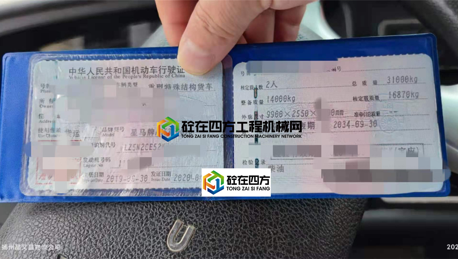 https://images.tongzsf.com/tong/truck_machine/20210615/160c806bc9ab1c.jpg