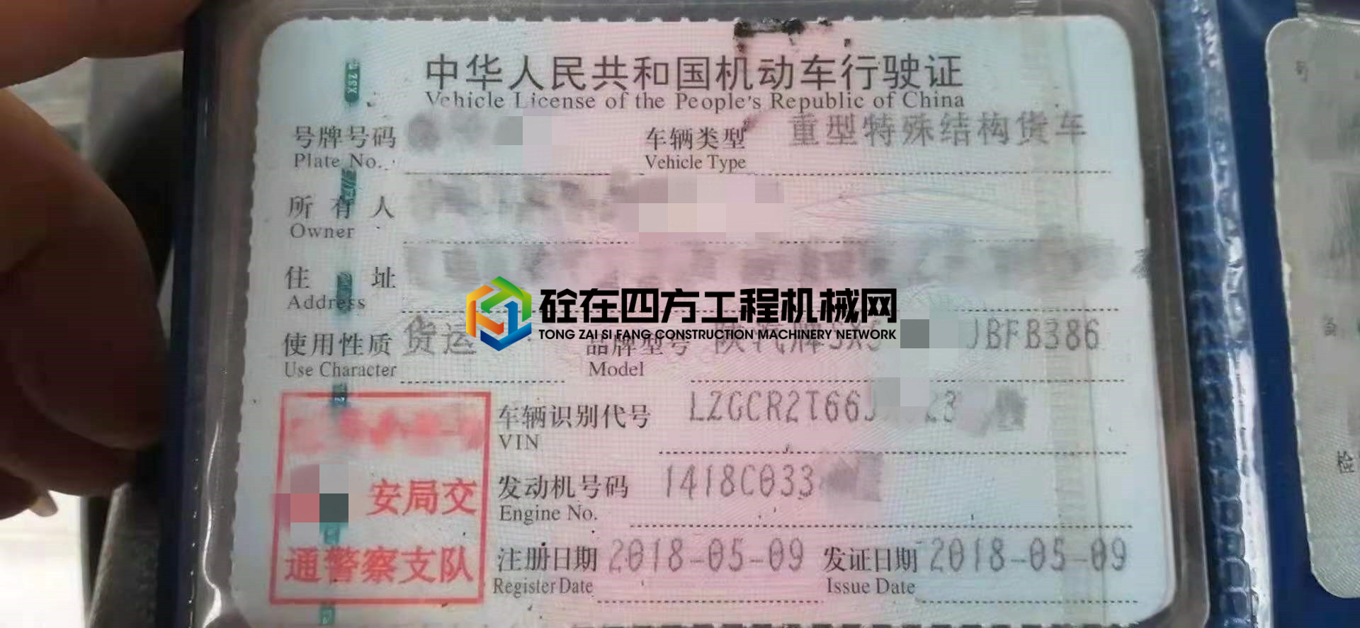 https://images.tongzsf.com/tong/truck_machine/20210615/160c813468cea4.jpg