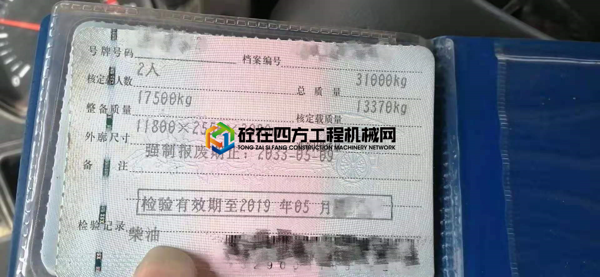 https://images.tongzsf.com/tong/truck_machine/20210615/160c8134751734.jpg