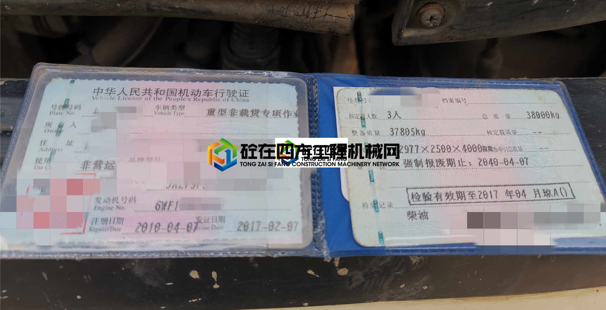 https://images.tongzsf.com/tong/truck_machine/20210615/160c83fbd006e9.jpg